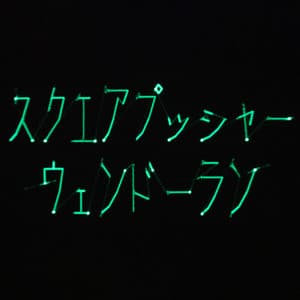 {`${release.releasename}`}